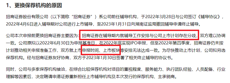 开始:株洲科能公告
